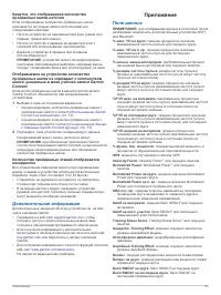 Страница 61