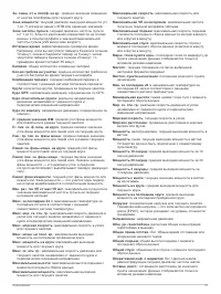 Страница 63