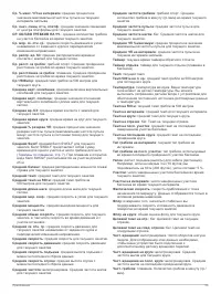 Страница 65