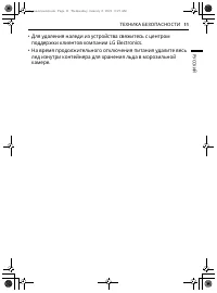 Страница 11