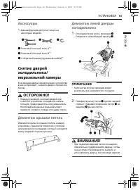 Страница 13