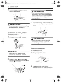 Страница 14