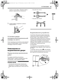 Страница 15