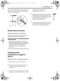 Страница 17