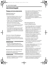 Страница 18