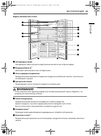 Страница 23