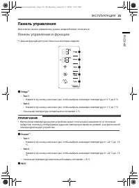 Страница 25