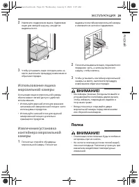 Страница 29