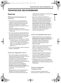Страница 35
