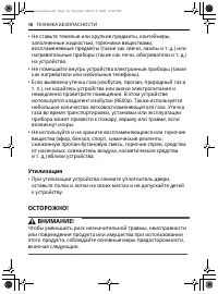 Страница 10