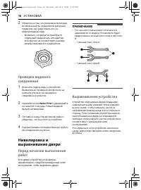 Страница 18