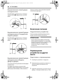 Страница 20