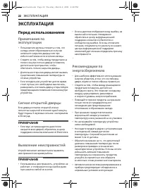 Страница 22