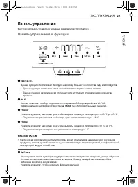 Страница 29