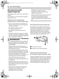 Страница 32