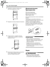 Страница 36