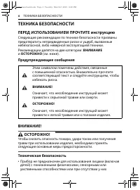 Страница 4