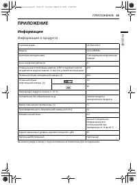 Страница 55