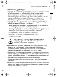 Страница 61