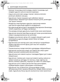 Страница 62