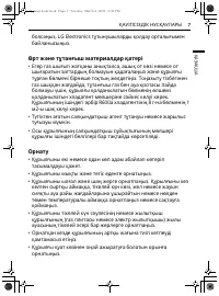 Страница 63