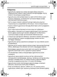 Страница 65