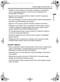 Страница 67