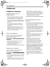 Страница 76