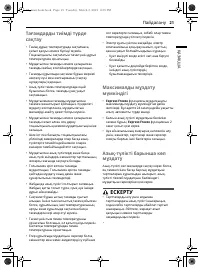 Страница 77