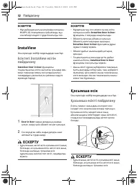 Страница 88