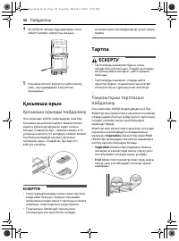 Страница 90