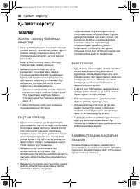Страница 96