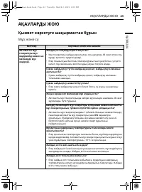 Страница 99