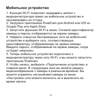 Страница 17