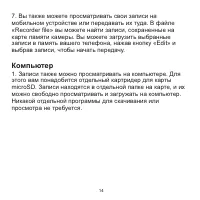 Страница 18