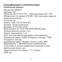 Страница 19