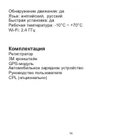 Страница 20