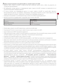 Страница 10