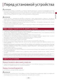 Страница 12