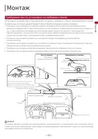 Страница 13