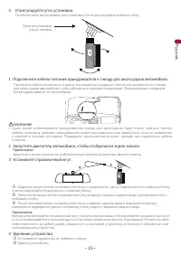 Страница 15