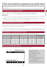Страница 20