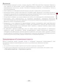 Страница 25