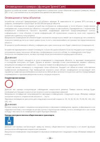 Страница 26