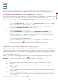 Страница 28