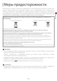 Страница 3