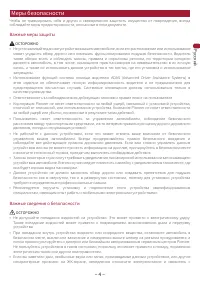 Страница 4