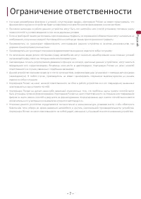 Страница 7