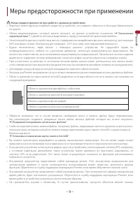 Страница 9
