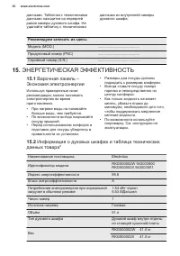 Страница 32
